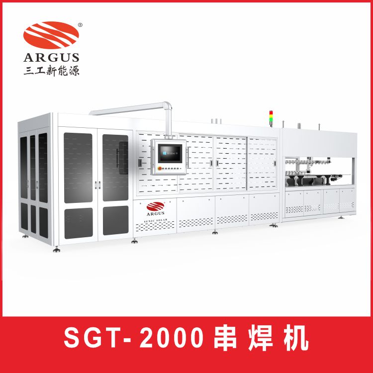 SGT- 2000串焊机1.jpg